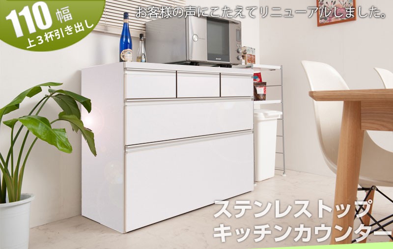 ＼レビューでプレゼント／ステンレスキッチンカウンター幅110 3杯 艶出しホワイト キッチン収納 キッチンカ ランキング1位_1