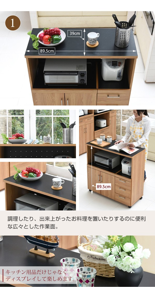 ＼レビューでプレゼント／Keittio 北欧キッチンシリーズ 幅90 キッチンカウンター レンジ収納 キッチ ランキング1位の画像