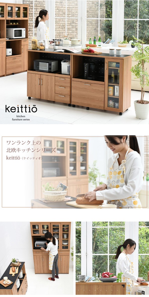 ＼レビューでプレゼント／Keittio 北欧キッチンシリーズ 幅90 キッチンカウンター レンジ収納 キッチ ランキング1位の画像