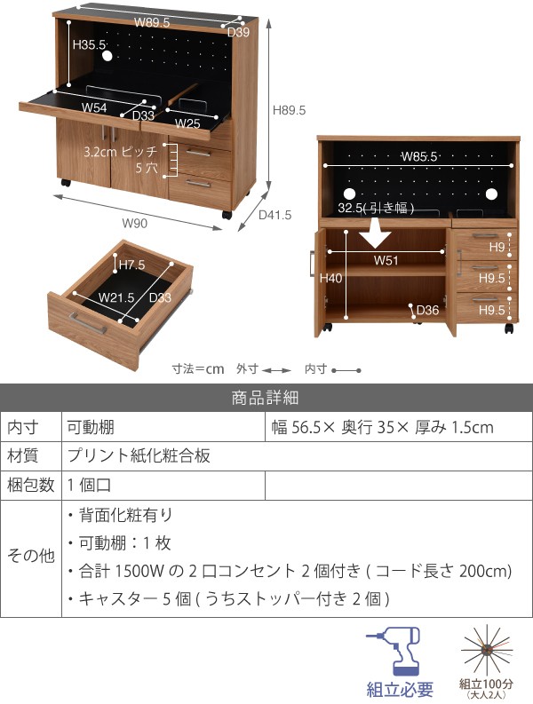 ＼レビューでプレゼント／Keittio 北欧キッチンシリーズ 幅90 キッチンカウンター レンジ収納 キッチ ランキング1位の画像