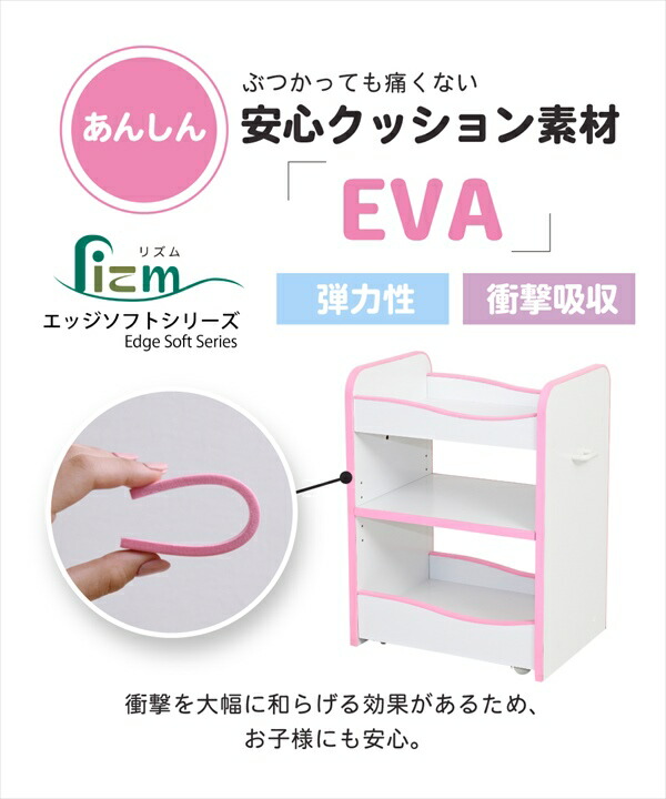 ＼レビューでプレゼント／Rizm ソフトエッジシリーズ ランドセルラック 幅46cm 子供部屋用収納 ランドセルラック FES-0007 ラ_3