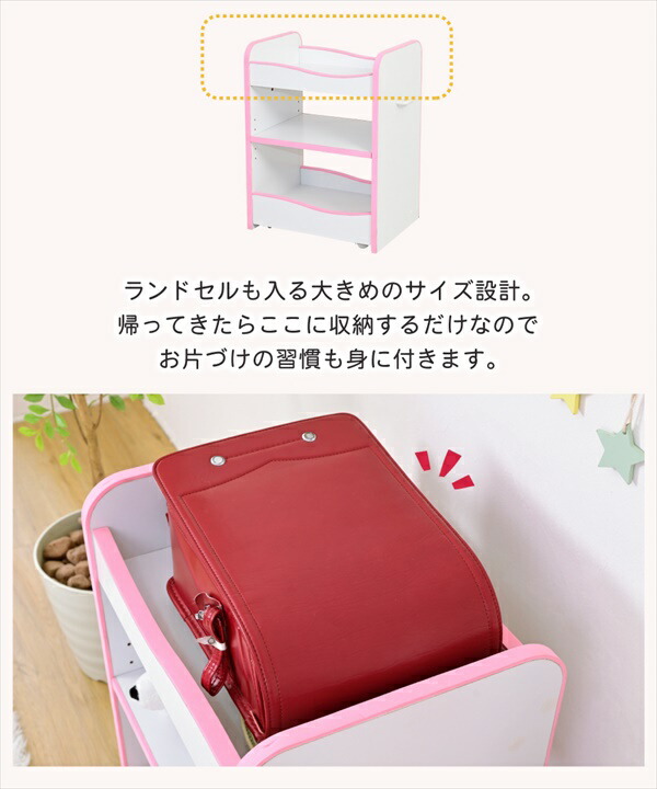 ＼レビューでプレゼント／Rizm ソフトエッジシリーズ ランドセルラック 幅46cm 子供部屋用収納 ランドセルラック FES-0007 ラ_5