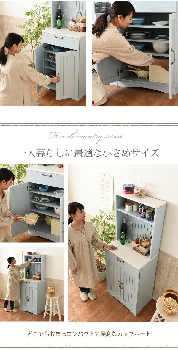 フレンチカントリー家具 カップボード 幅60 フレンチスタイル ブルー