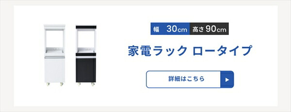 ＼レビューでプレゼント／隙間ミニキッチンシリーズ 家電ラック ワイドタイプ 高さ127cm 収納家具 キッチン収納 キッチン隙間収納 FKC