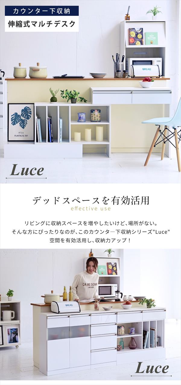 Luce カウンター下収納 伸縮デスク 収納家具 本棚 ラック カラーボックス ウッドラック FKS-0001 オープンラック 白 カ_1
