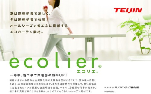 カーテン ブラインド レースカーテン 1年中快適省エネレースカーテン 150×176cm/2枚組 FL-2547 a2803110 a_2
