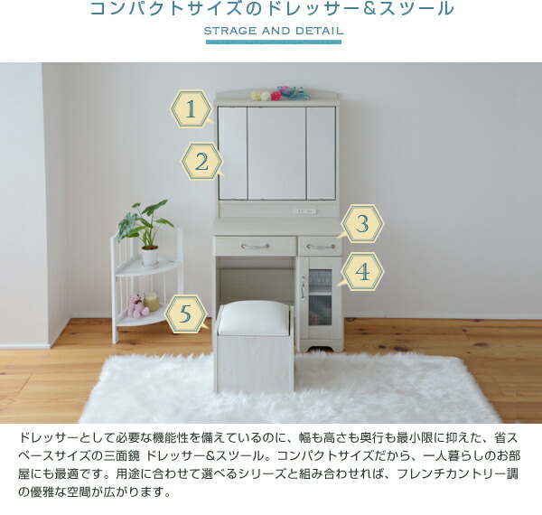 ドレッサー&スツール 収納家具 ドレッサー 鏡台 3面ドレッサー FLL-0034 コンパクト メイクボックス 姫系 卓上 コスメボッ