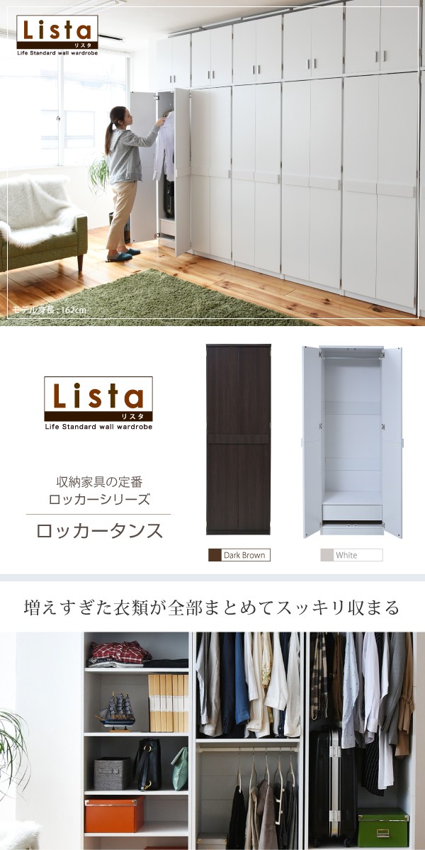 収納家具 クローゼット ワードローブ 組み合わせ自由 Closto ハンガーラックシリーズ ロッカータンス 高さ180cm シンプル  ランキング獲得の画像