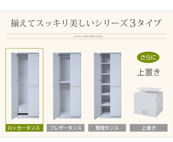 収納家具 クローゼット ワードローブ 組み合わせ自由 Closto ハンガーラックシリーズ ロッカータンス 高さ180cm シンプル  ランキング獲得の画像