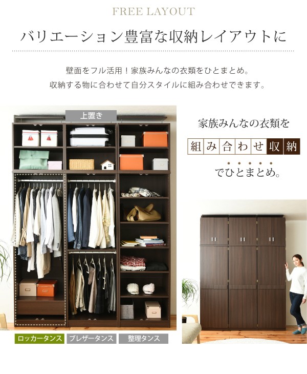 収納家具 クローゼット ワードローブ 組み合わせ自由 Closto ハンガーラックシリーズ ロッカータンス 高さ180cm シンプル  ランキング獲得の画像