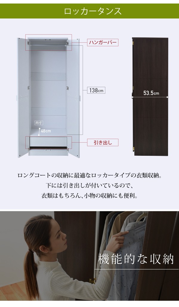収納家具 クローゼット ワードローブ 組み合わせ自由 Closto ハンガーラックシリーズ ロッカータンス 高さ180cm シンプル  ランキング獲得の画像