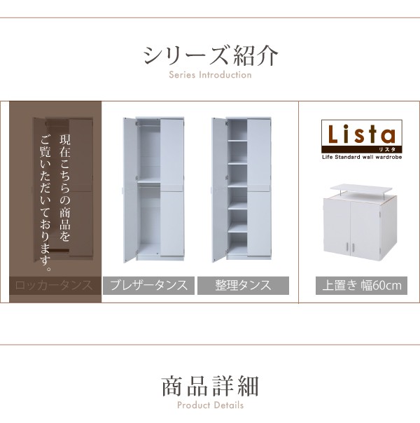 収納家具 クローゼット ワードローブ 組み合わせ自由 Closto ハンガーラックシリーズ ロッカータンス 高さ180cm シンプル  ランキング獲得の画像