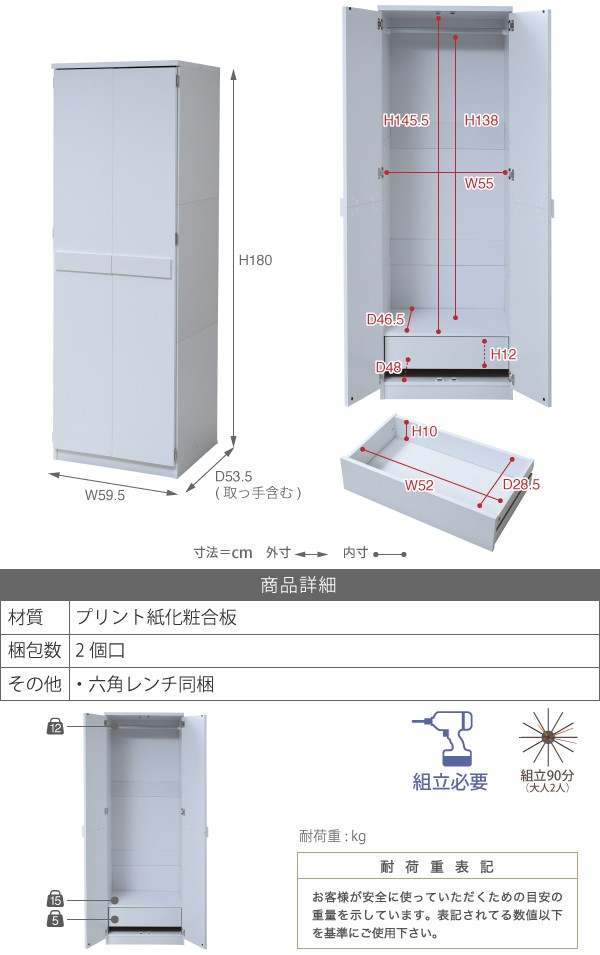 収納家具 クローゼット ワードローブ 組み合わせ自由 Closto ハンガーラックシリーズ ロッカータンス 高さ180cm シンプル  ランキング獲得の画像