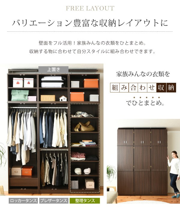 収納家具 クローゼット ワードローブ 組み合わせ自由 Closto ハンガー