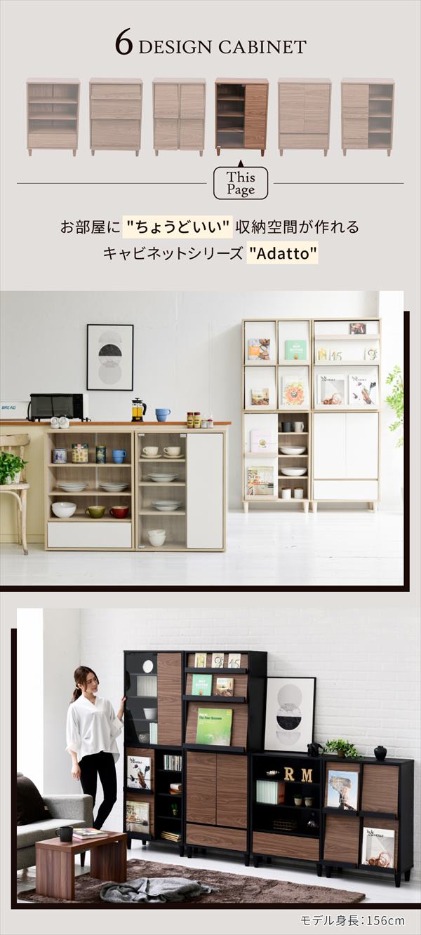 ＼レビューでプレゼント／Adatto ガラス＆扉タイプ ラック 幅60cm 収納家具 本棚 ラック カラーボックス ウッドラック FSI-0の画像