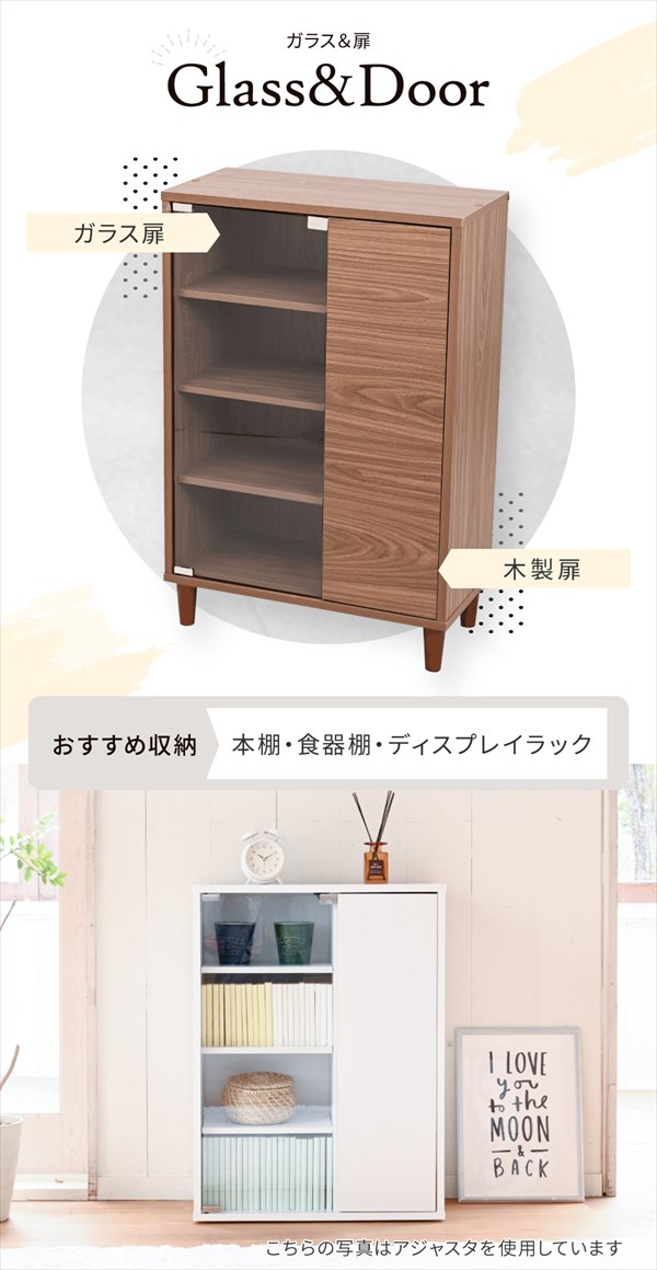 ＼レビューでプレゼント／Adatto ガラス＆扉タイプ ラック 幅60cm 収納家具 本棚 ラック カラーボックス ウッドラック FSI-0の画像
