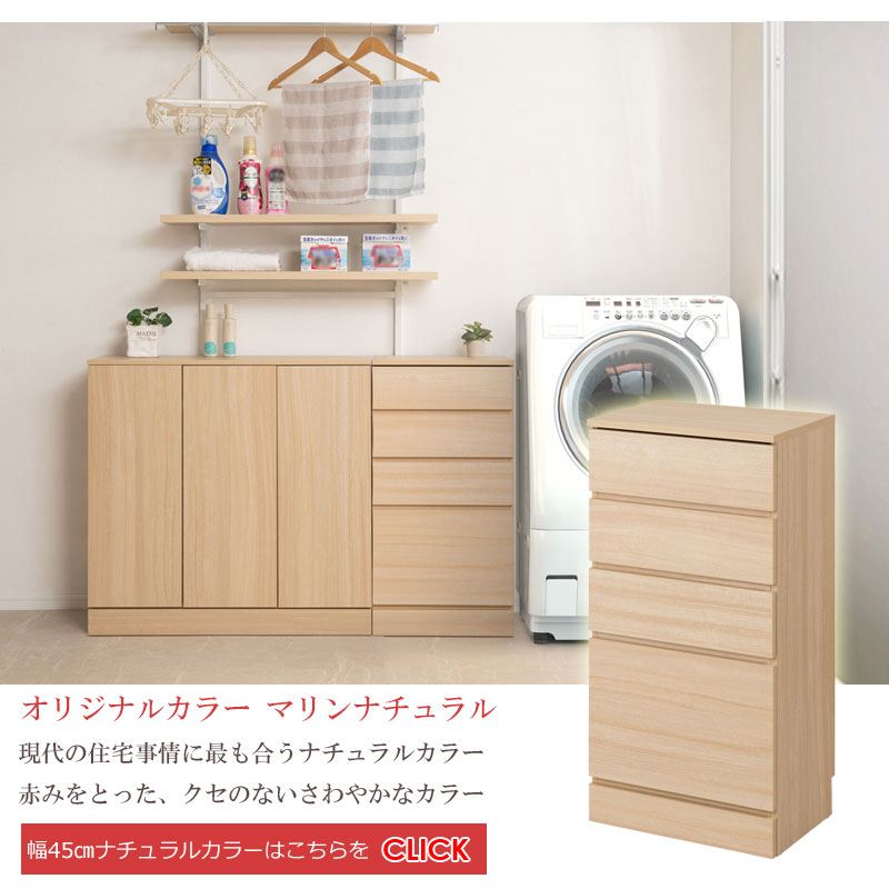 ランドリーラック 幅45cm 収納家具 ランドリーボックス バスケット