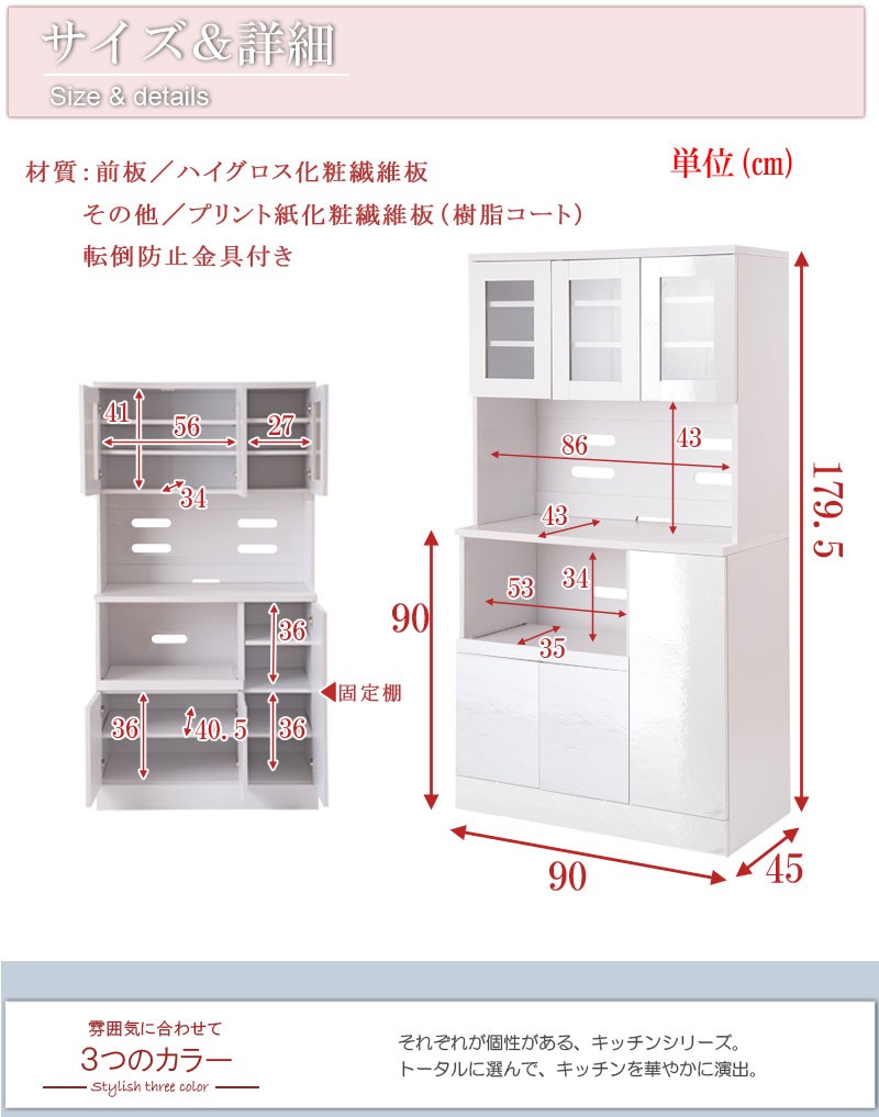キッチンシリーズFace カップボード幅90 収納家具 キッチン収納 食器棚 キッチンボード 収納量と品質のカップボード FY- ランキング1位の画像