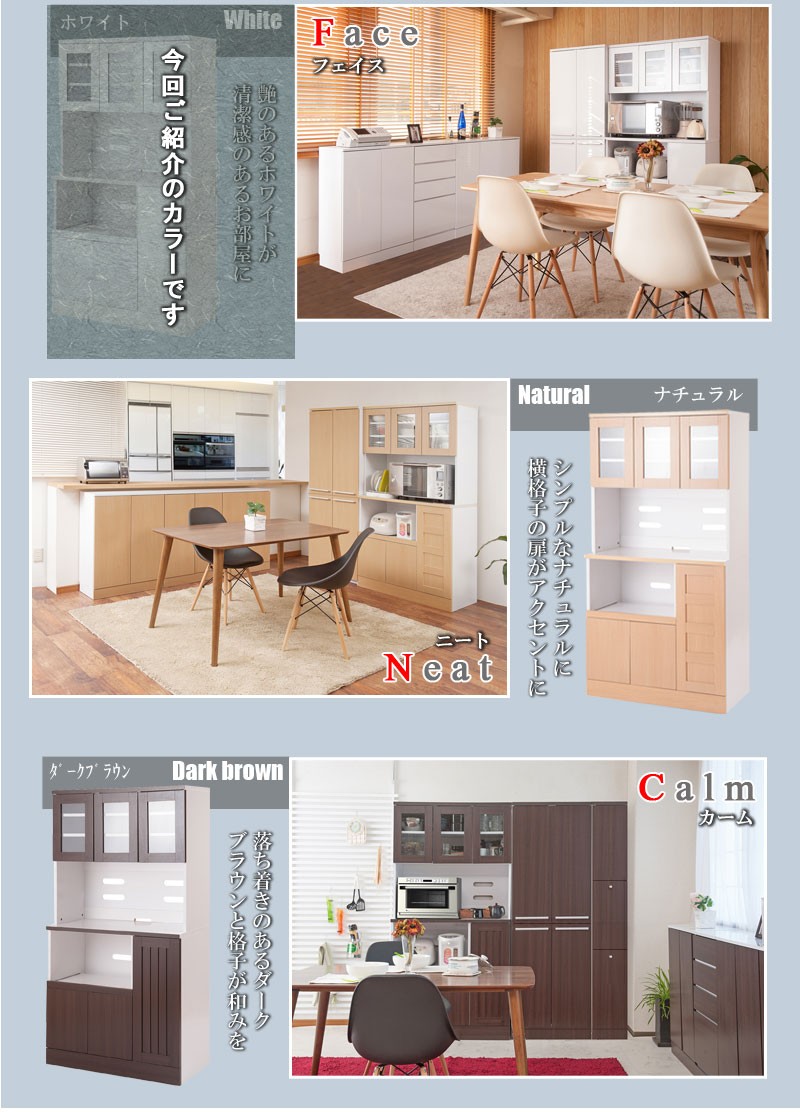 キッチンシリーズFace カップボード幅90 収納家具 キッチン収納 食器棚