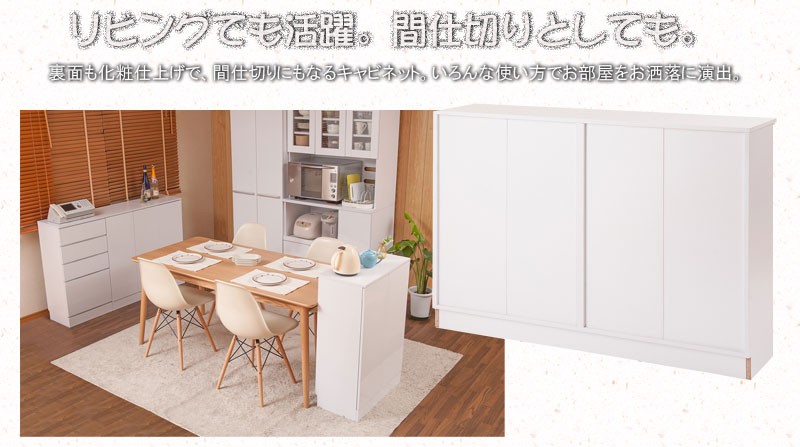 ＼レビューでプレゼント／キッチンシリーズFace カウンター下収納 扉幅112 収納家具 タンス チェスト  ランキング1位の画像