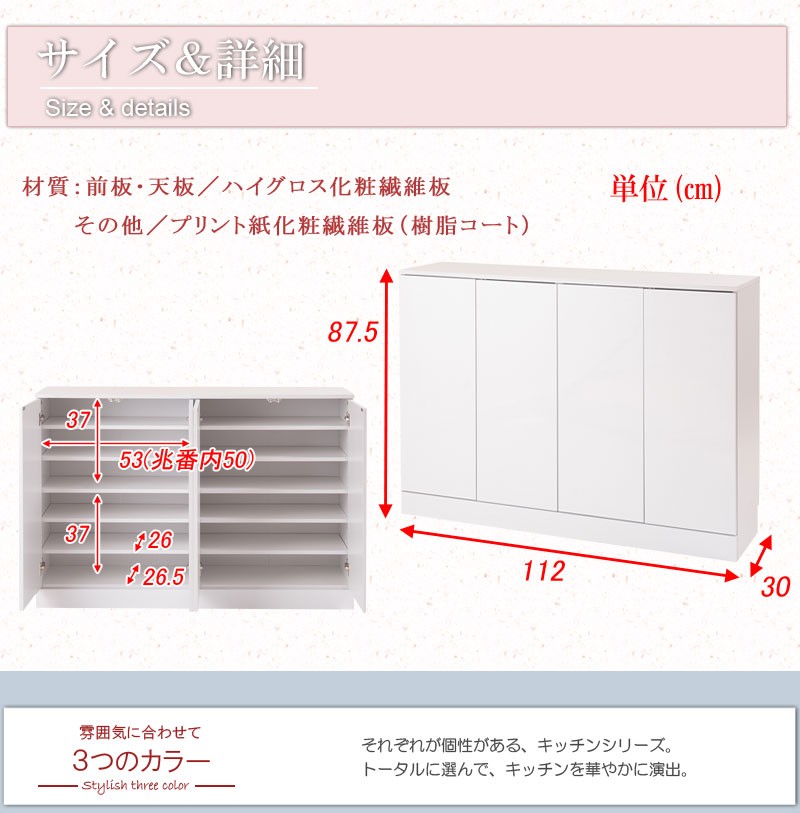 ＼レビューでプレゼント／キッチンシリーズFace カウンター下収納 扉幅112 収納家具 タンス チェスト  ランキング1位の画像