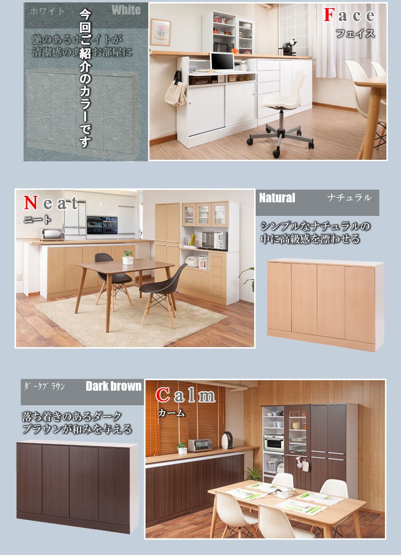 ＼レビューでプレゼント／キッチンシリーズFace カウンター下収納 扉幅112 収納家具 タンス チェスト  ランキング1位の画像