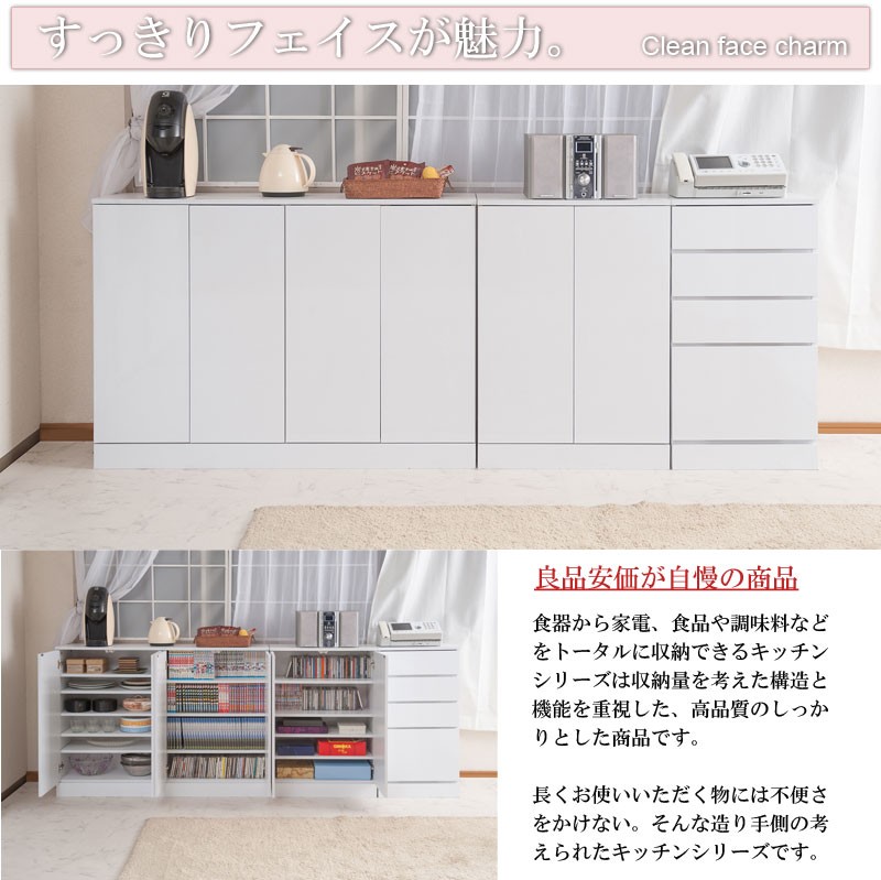 ＼レビューでプレゼント／キッチンシリーズFace カウンター下収納 扉幅112 収納家具 タンス チェスト  ランキング1位の画像