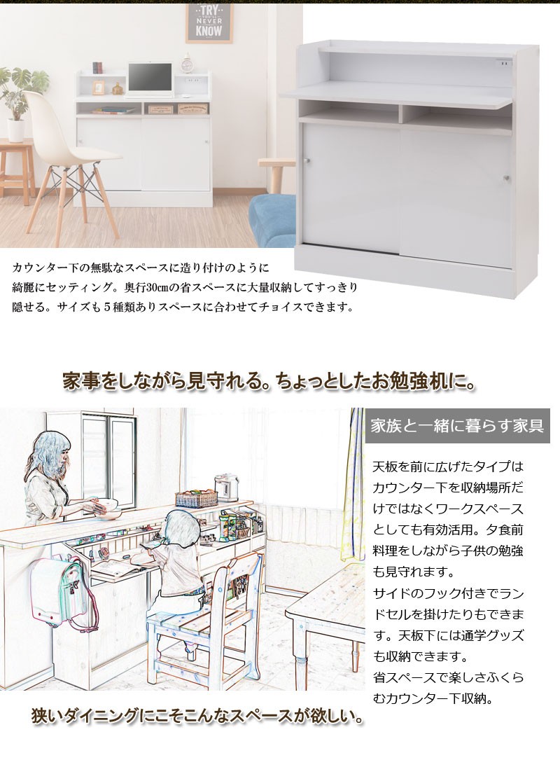 ＼レビューでプレゼント／キッチンシリーズFace カウンター下デスク 幅90 キッチン収納 キッチンカウンタ ランキング1位の画像