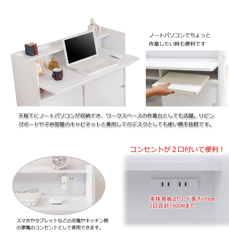 ＼レビューでプレゼント／キッチンシリーズFace カウンター下デスク 幅90 キッチン収納 キッチンカウンタ ランキング1位の画像