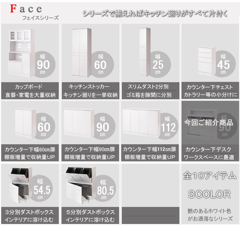 ＼レビューでプレゼント／キッチンシリーズFace カウンター下デスク 幅90 キッチン収納 キッチンカウンタ ランキング1位の画像