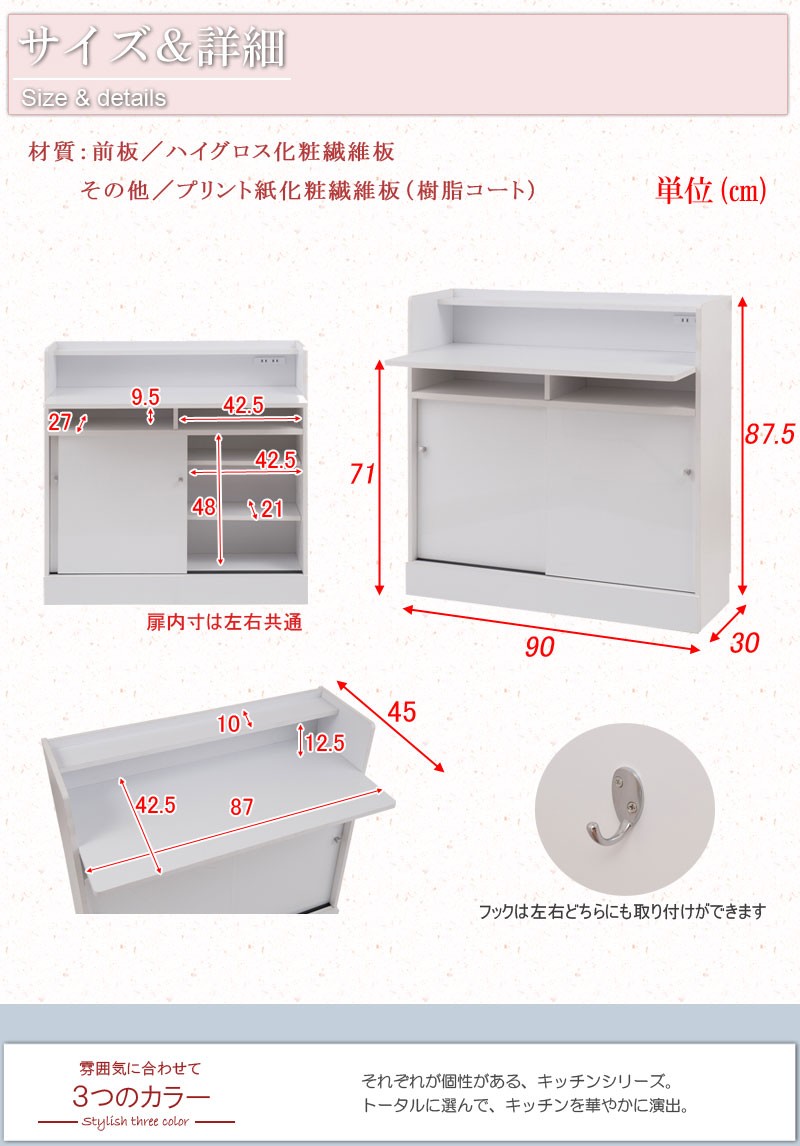 ＼レビューでプレゼント／キッチンシリーズFace カウンター下デスク 幅90 キッチン収納 キッチンカウンタ ランキング1位の画像