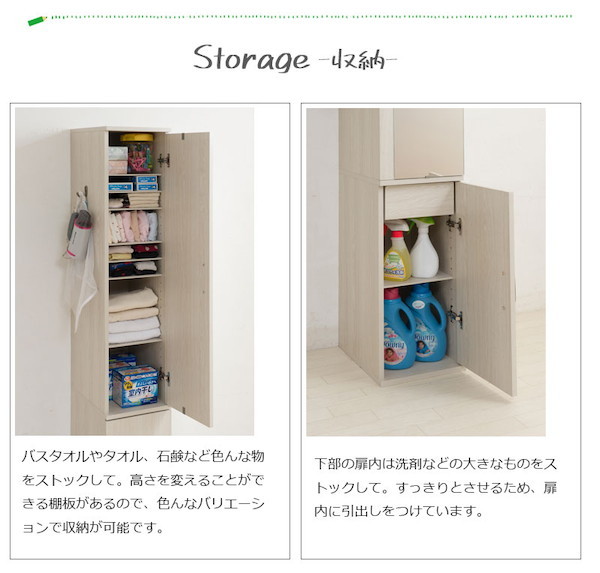 ミラー付きスリムランドリーラック 収納家具 ランドリー サニタリーチェスト fy-0067 fy-0068 ランドリーラック　ミラー_4