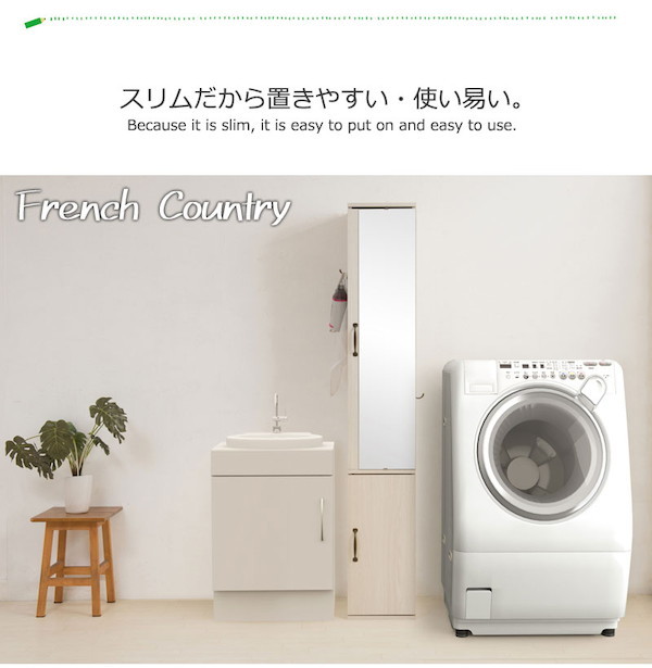 ミラー付きスリムランドリーラック 収納家具 ランドリー サニタリーチェスト fy-0067 fy-0068 ランドリーラック　ミラー_10