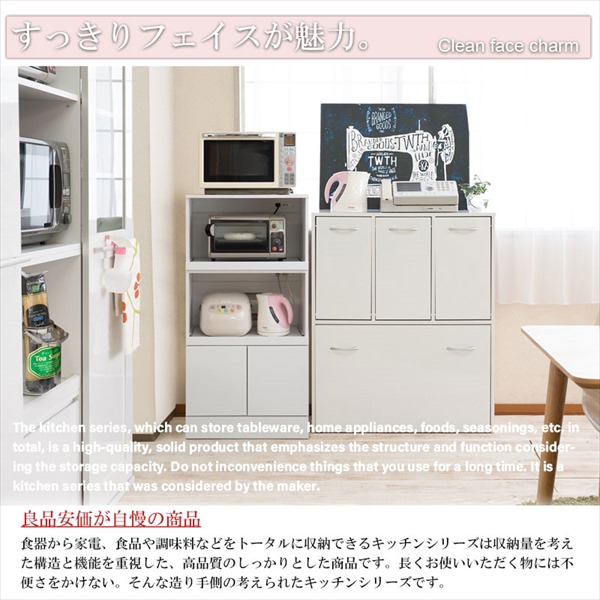 収納家具 キッチン収納 レンジボード キッチンシリーズ ミドル 