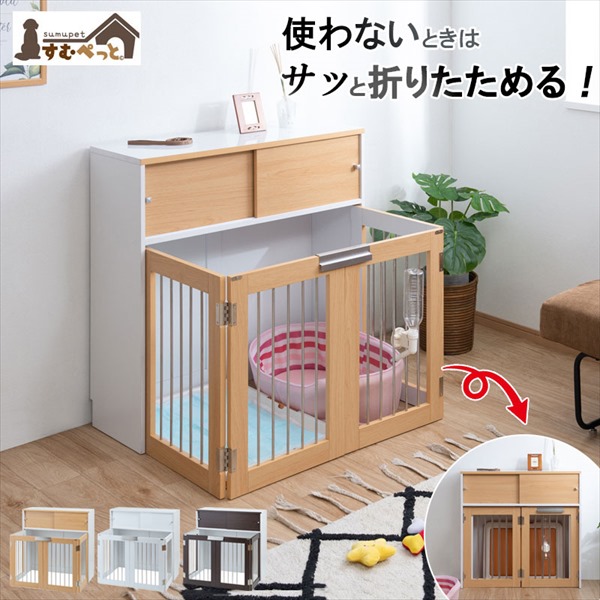 折りたたみ式ペットケージ Face Neat Calm 犬用品 犬小屋 ケージ ゲート サークル fy-0105 fy-0106の画像