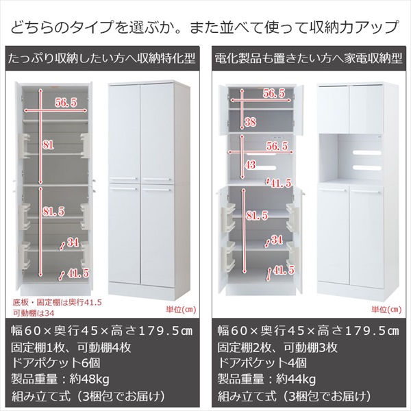 ＼レビューでプレゼント／スットカーレンジボード 幅60cm Face Neat Calm 収納家具 キッチン収納 食器棚 キッチンボード fの画像