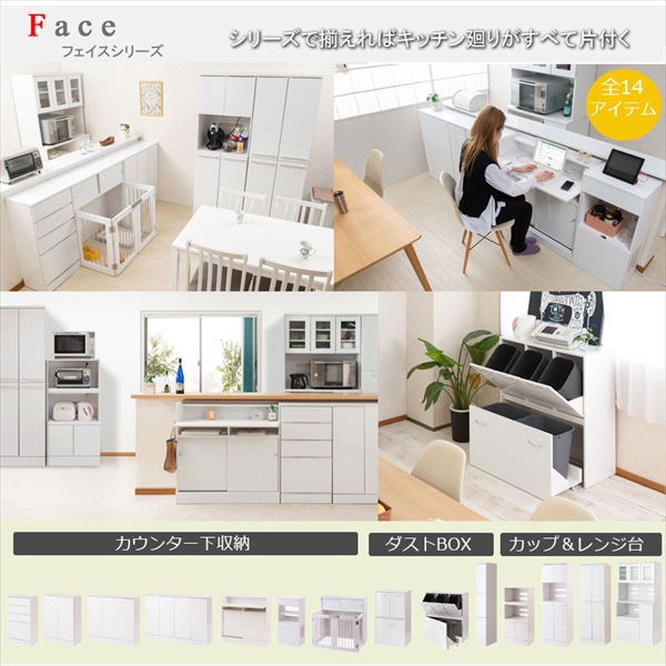 ＼レビューでプレゼント／スットカーレンジボード 幅60cm Face Neat Calm 収納家具 キッチン収納 食器棚 キッチンボード fの画像
