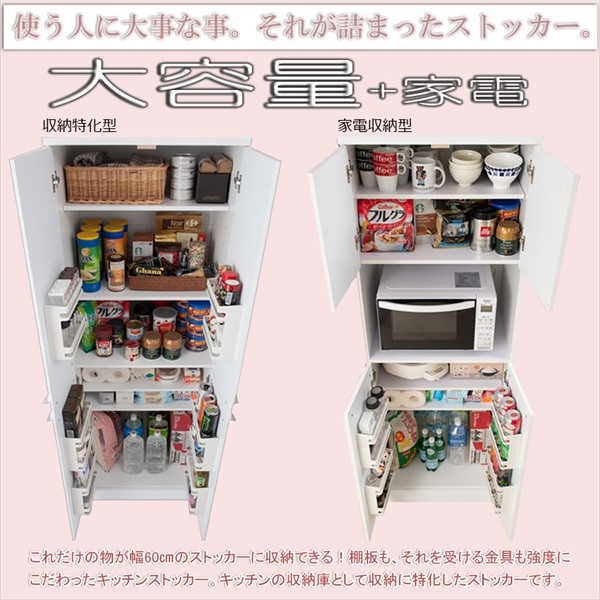 ＼レビューでプレゼント／スットカーレンジボード 幅60cm Face Neat Calm 収納家具 キッチン収納 食器棚 キッチンボード fの画像