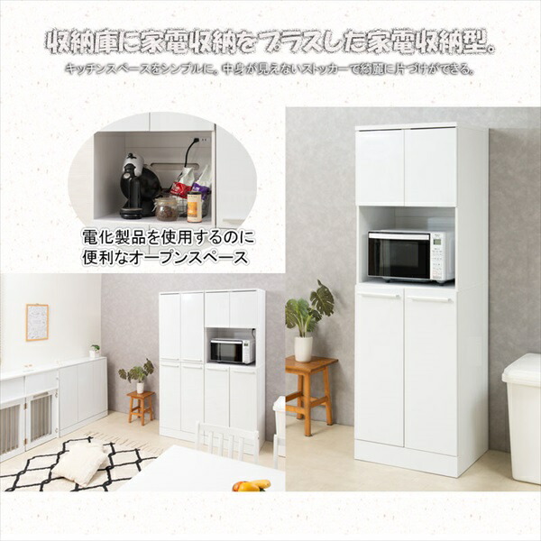 ＼レビューでプレゼント／スットカーレンジボード 幅60cm Face Neat Calm 収納家具 キッチン収納 食器棚 キッチンボード fの画像