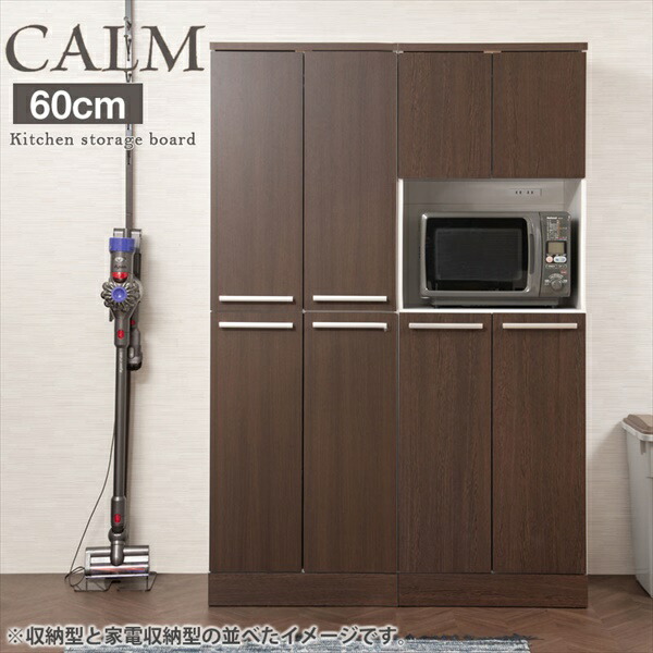 ＼レビューでプレゼント／スットカーレンジボード 幅60cm Face Neat Calm 収納家具 キッチン収納 食器棚 キッチンボード fの画像