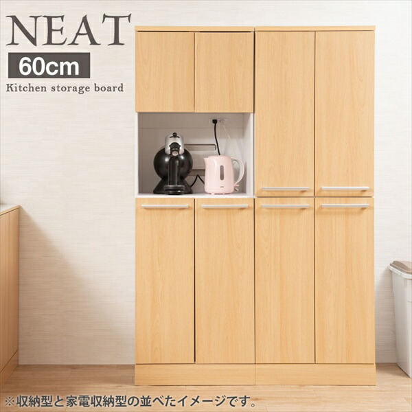 ＼レビューでプレゼント／スットカーレンジボード 幅60cm Face Neat Calm 収納家具 キッチン収納 食器棚 キッチンボード fの画像