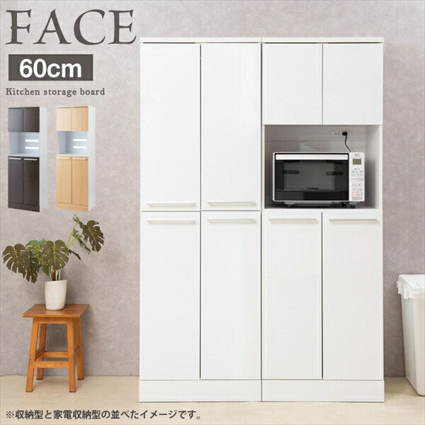 ＼レビューでプレゼント／スットカーレンジボード 幅60cm Face Neat Calm 収納家具 キッチン収納 食器棚 キッチンボード fの画像