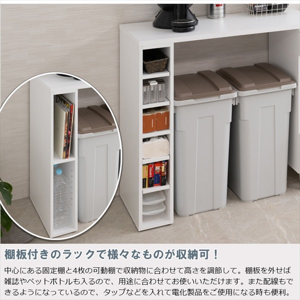 whiteliv L字拡張収納ラック 幅90cm 収納家具 キッチン収納 食器棚