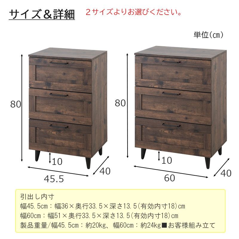 使いやすい深さの枠組デザイン 3段チェスト 幅60 arizona brown