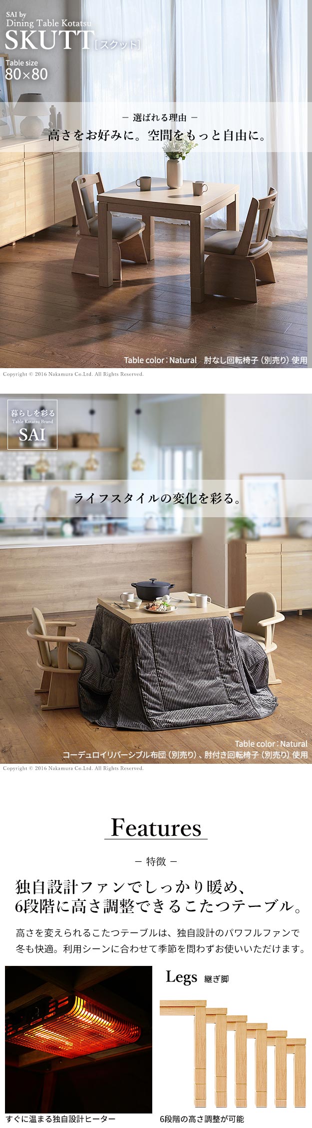 季節家電 こたつ 電気こたつ 6段階に高さが調節できるハイタイプこたつ スクット 80x80cm こたつ本体のみ こたつ コタツ この画像