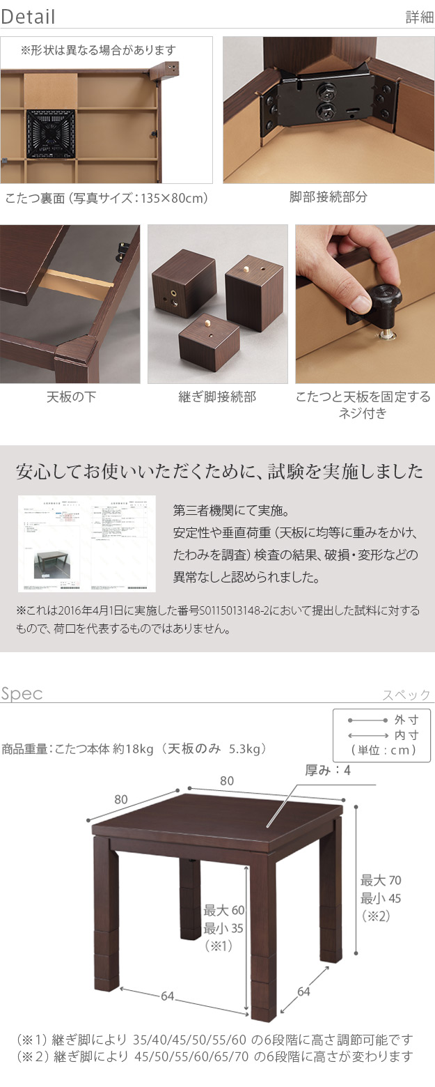 季節家電 こたつ 電気こたつ 6段階に高さが調節できるハイタイプこたつ スクット 80x80cm こたつ本体のみ こたつ コタツ この画像