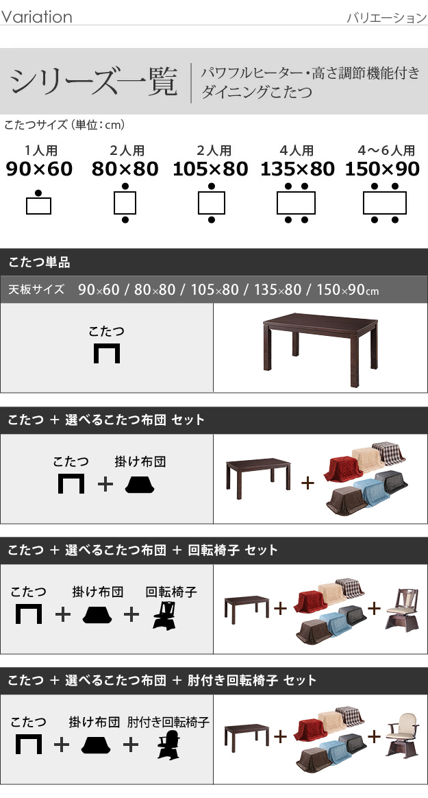 季節家電 こたつ 電気こたつ 6段階に高さが調節できるハイタイプこたつ スクット 80x80cm こたつ本体のみ こたつ コタツ この画像