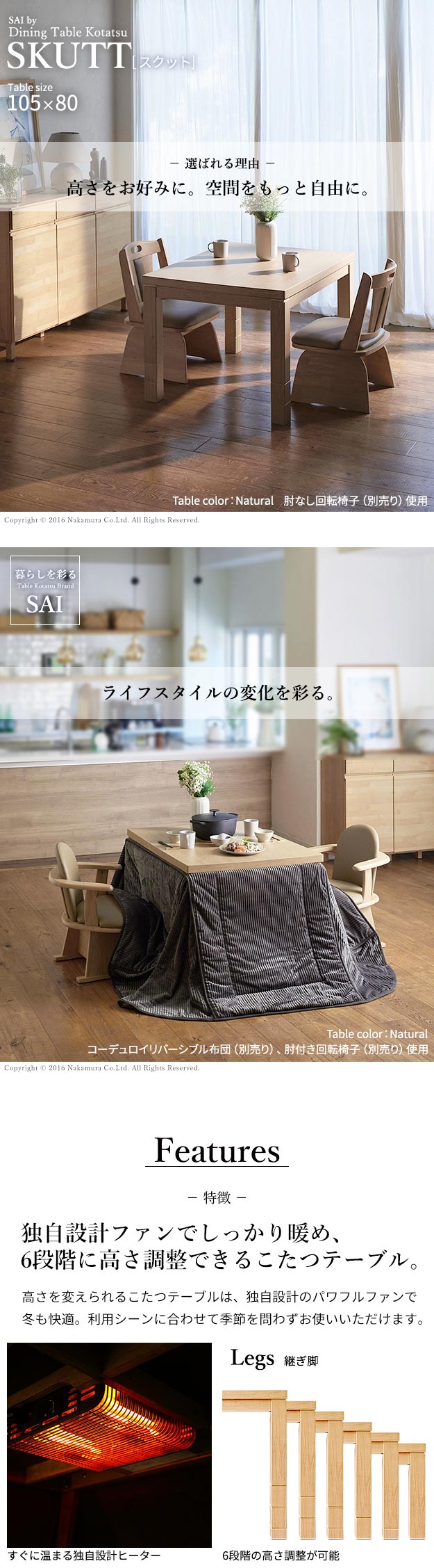 6段階に高さが調節できるハイタイプこたつ スクット 105x80cm こたつ本体のみ 家電 電気こたつ こたつ コタツ こたつ布団 ハ ランキング1位の画像