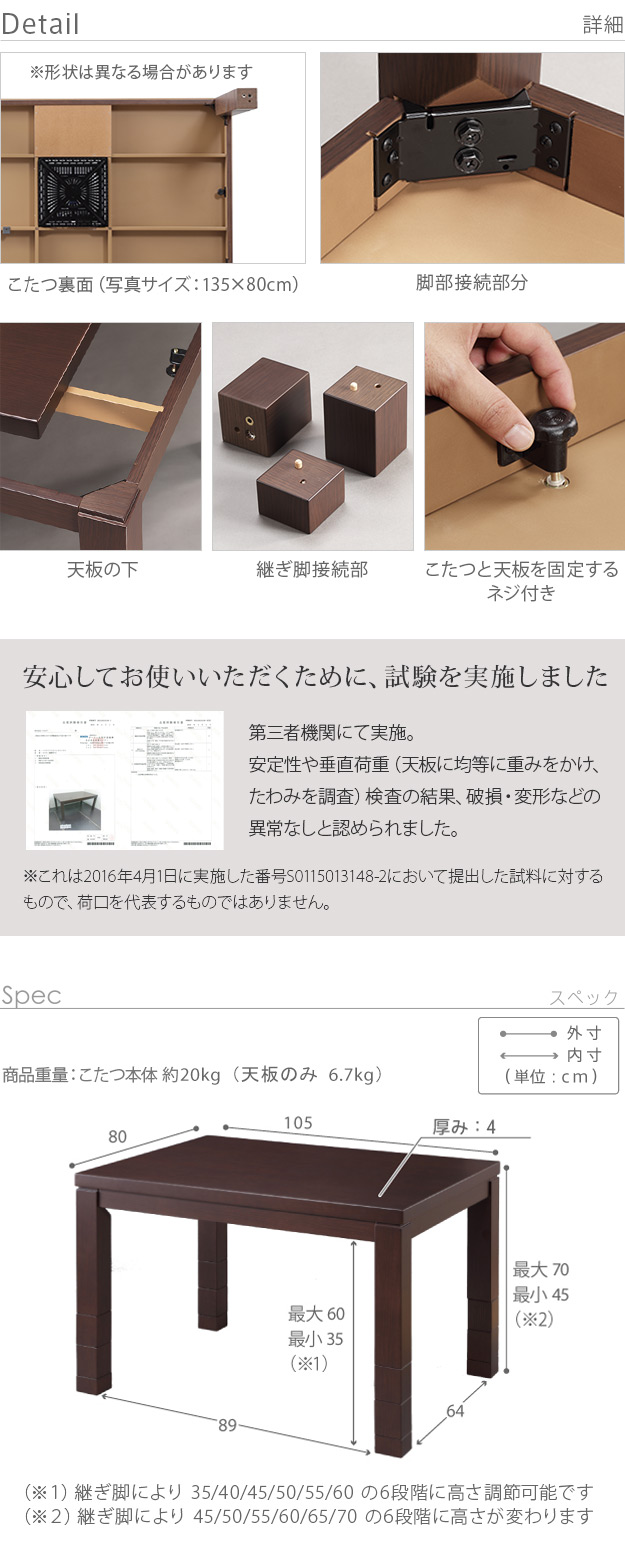 6段階に高さが調節できるハイタイプこたつ スクット 105x80cm こたつ本体のみ 家電 電気こたつ こたつ コタツ こたつ布団 ハ ランキング1位の画像