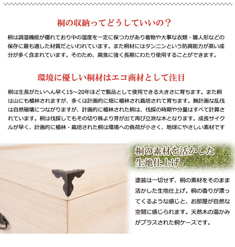 ＼レビューでプレゼント／総桐雛人形収納ケース3段 高さ72.5cmタイプ 収納家具 タンス チェスト 完成品 ランキング受賞_3